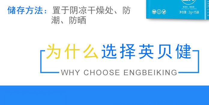 英貝健  酪蛋白酵母鋅粉 益生菌 微囊包埋技術(shù)  易吸收示例圖5