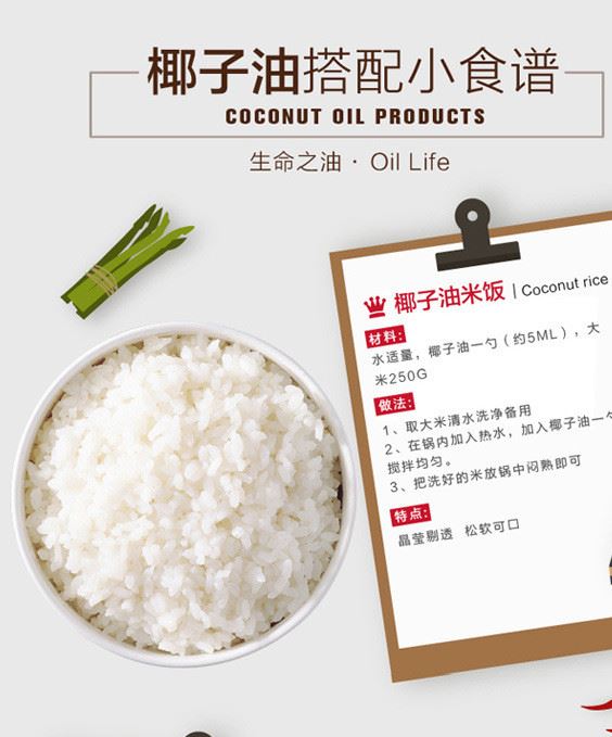 泰國原裝冷榨椰子油 廚房料理烹飪烘焙用調(diào)料椰子油批發(fā)示例圖6