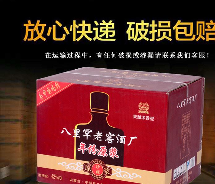 53度 2.5L 大壇 品鑒原漿 八里罕老窖酒廠糧原漿白酒廠家批發(fā)示例圖13