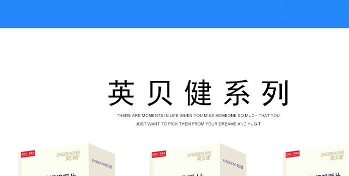 英貝健  酪蛋白酵母鋅粉 益生菌 微囊包埋技術(shù)  易吸收示例圖13