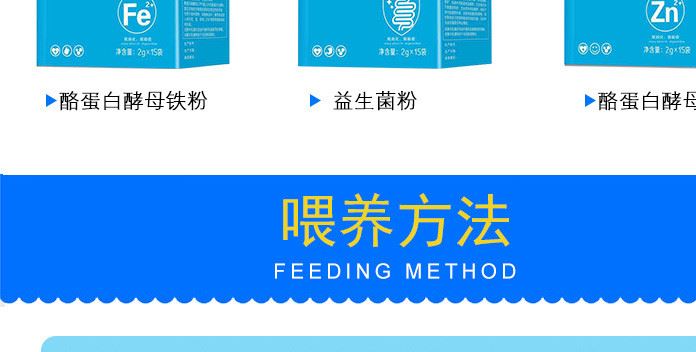 英貝健  酪蛋白酵母鋅粉 益生菌 微囊包埋技術(shù)  易吸收示例圖15