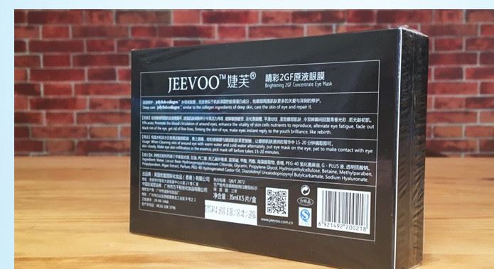 JEEVOO婕芙 晴彩2GF原液眼膜 淡化黑眼圈 緊致肌膚眼貼膜示例圖9