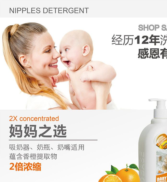 琪貝斯不含熒光劑免刷型嬰兒奶瓶清洗劑新生兒用品清潔液600ml示例圖1