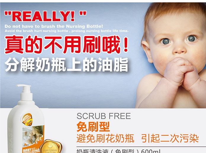 琪貝斯不含熒光劑免刷型嬰兒奶瓶清洗劑新生兒用品清潔液600ml示例圖2