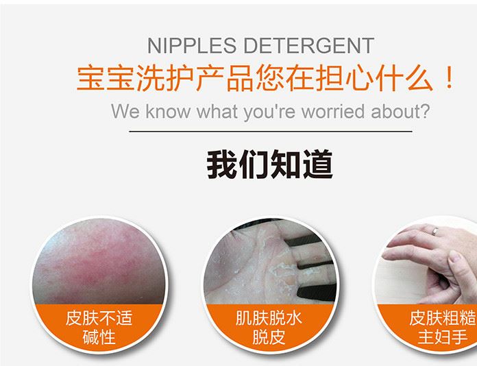 琪貝斯不含熒光劑免刷型嬰兒奶瓶清洗劑新生兒用品清潔液600ml示例圖3