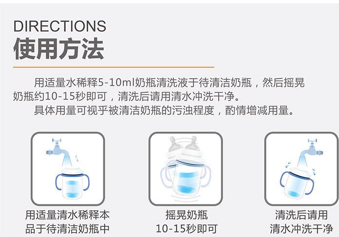 琪貝斯不含熒光劑免刷型嬰兒奶瓶清洗劑新生兒用品清潔液600ml示例圖5
