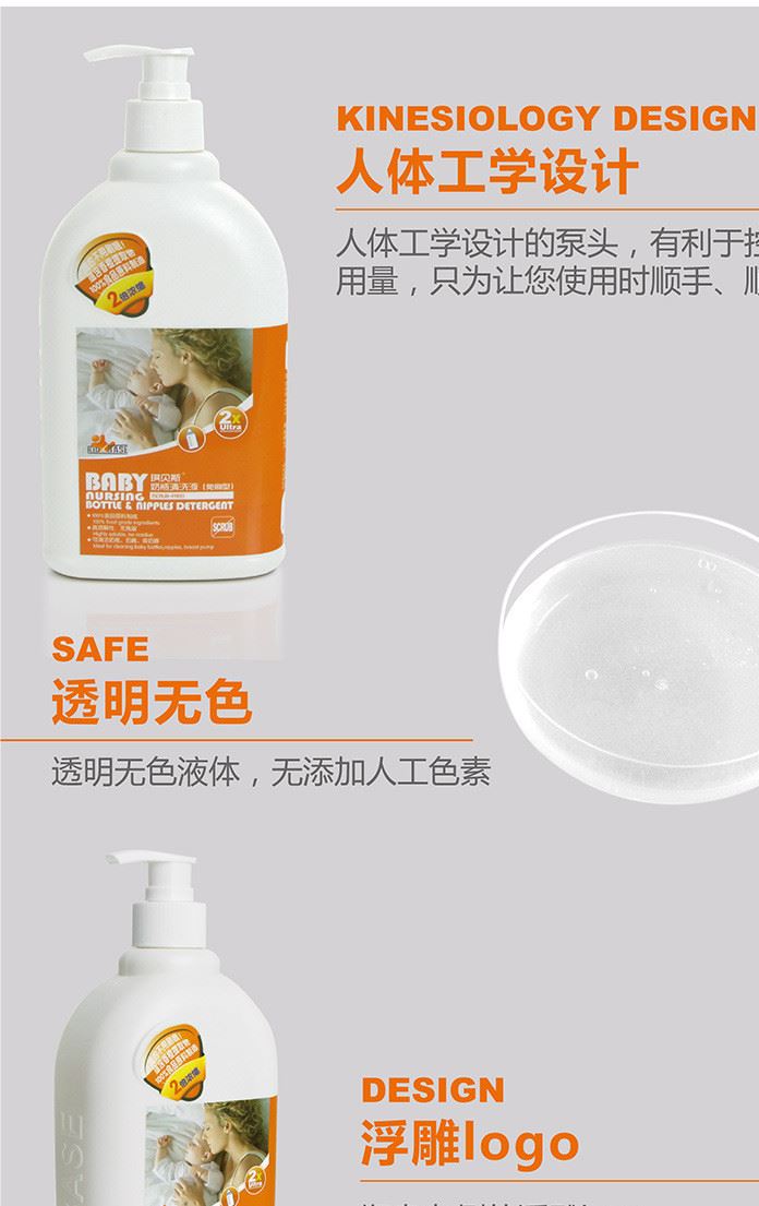 琪貝斯不含熒光劑免刷型嬰兒奶瓶清洗劑新生兒用品清潔液600ml示例圖6