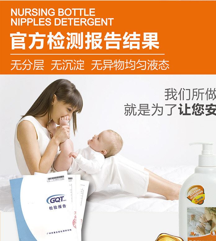 琪貝斯不含熒光劑免刷型嬰兒奶瓶清洗劑新生兒用品清潔液600ml示例圖7