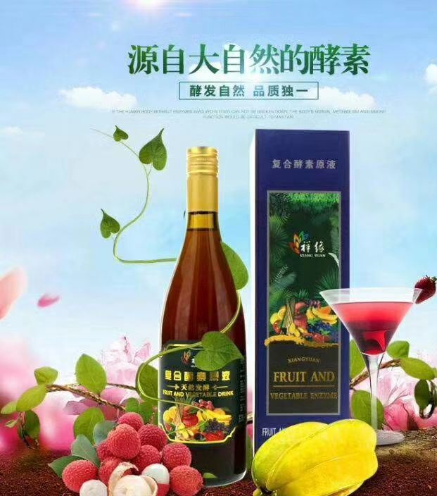 祥緣復(fù)合酵素原液750ml/甁多種新鮮水果發(fā)酵示例圖1