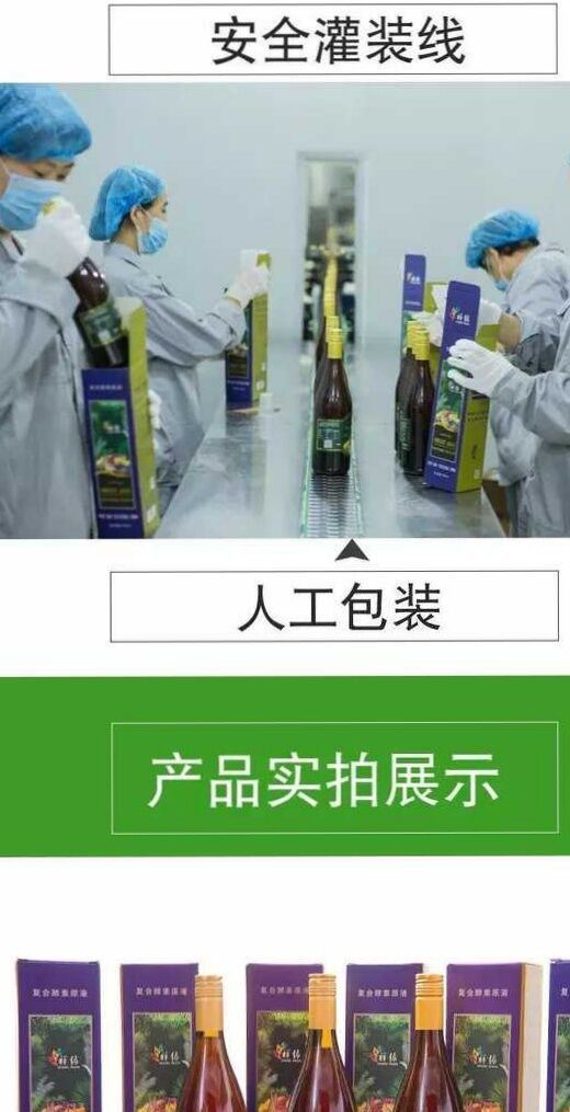 祥緣復(fù)合酵素原液750ml/甁多種新鮮水果發(fā)酵示例圖5