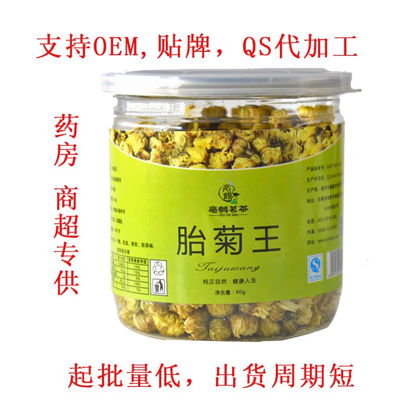 罐裝菊花茶 花草茶 桐鄉(xiāng)胎菊王特級杭白菊 批發(fā)貼牌代加工示例圖1