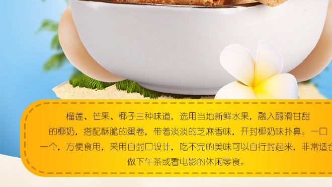 【椰子汁味】泰國零食水果味蛋卷椰子汁味奧萊曼蛋卷整箱批發(fā)示例圖2