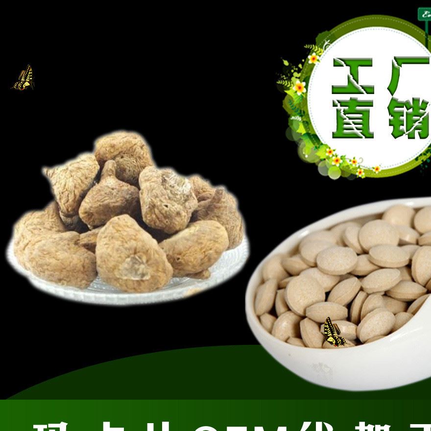 瑪咖 瑪咖精片 瑪卡片 秘魯瑪咖蟲(chóng)草片 牡蠣蟲(chóng)草片 OEM貼牌代加工示例圖3