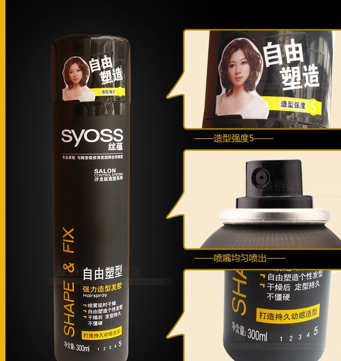 syoss絲蘊豐盈卷俏強力塑卷定型持久發(fā)膠干膠300ml示例圖15