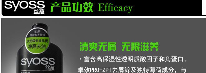 洗發(fā)水syoss絲蘊去頭屑/去油洗發(fā)露500ml  男女通用示例圖4