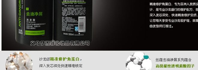 洗發(fā)水syoss絲蘊去頭屑/去油洗發(fā)露500ml  男女通用示例圖7