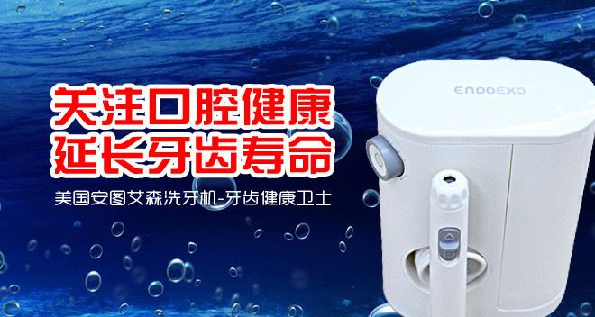 品牌電動(dòng)沖牙器家用洗牙器脈沖式水牙線牙齦護(hù)理潔牙器示例圖1