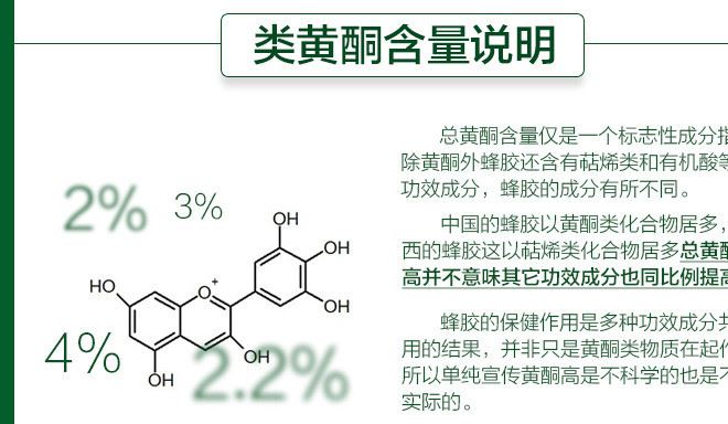 蜂膠詳情（PC端4.18）_18