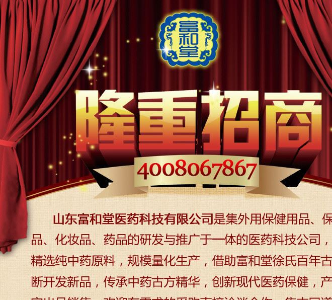 廠家直銷富和堂徐氏燒傷膏燙傷膏痔瘡褥瘡瘡恢復(fù)快燒燙傷膏示例圖1