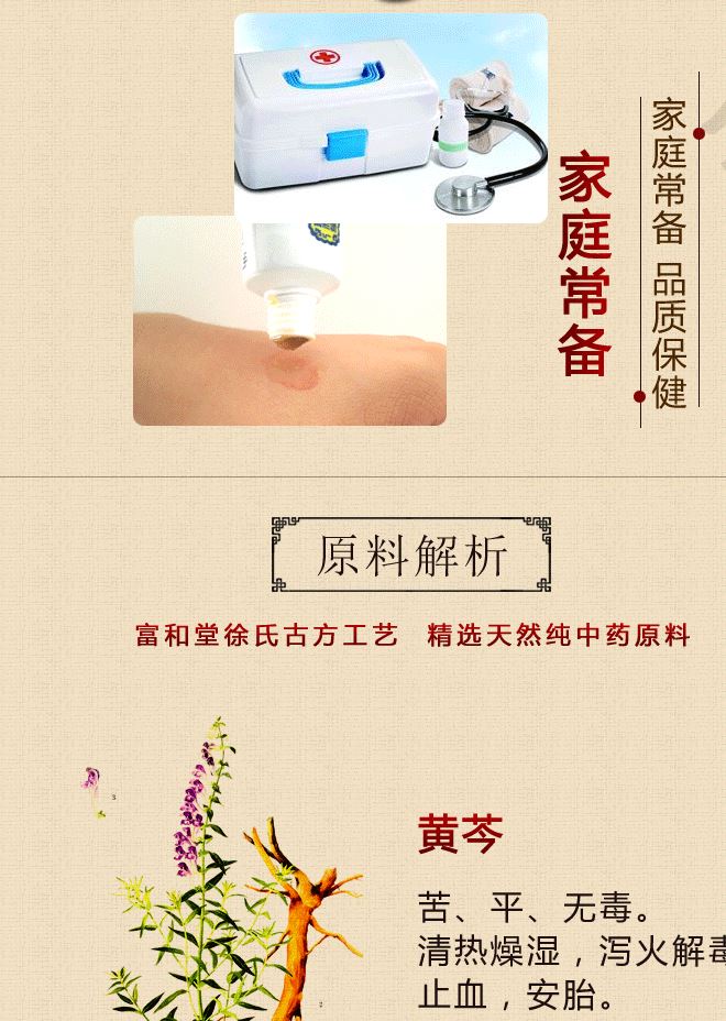 廠家直銷富和堂徐氏燒傷膏燙傷膏痔瘡褥瘡瘡恢復(fù)快燒燙傷膏示例圖5