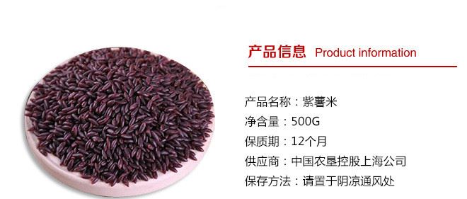 墾源牌五谷雜糧 紫薯米500g/袋*2 粗糧示例圖3