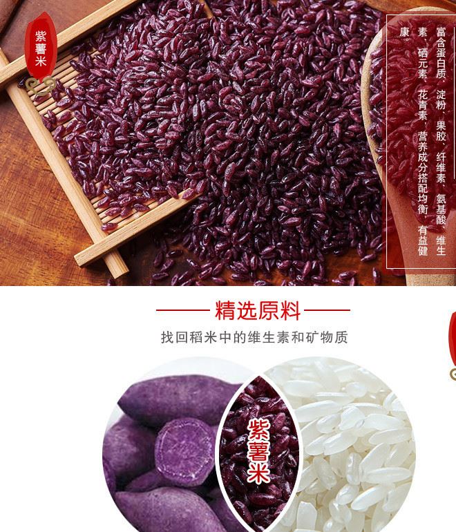 墾源牌五谷雜糧 紫薯米500g/袋*2 粗糧示例圖6