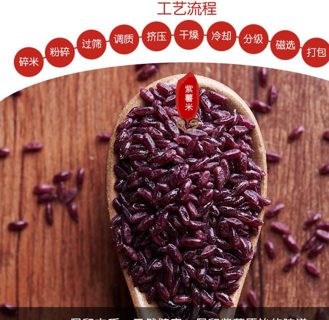 墾源牌五谷雜糧 紫薯米500g/袋*2 粗糧示例圖7