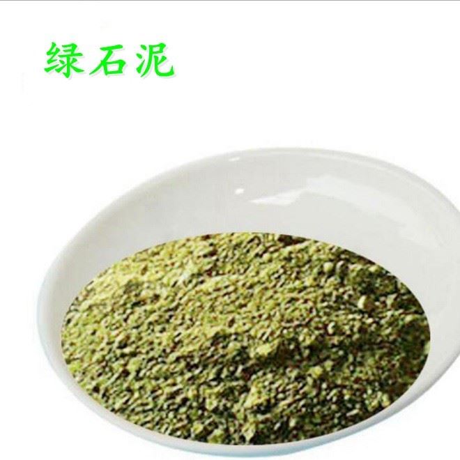 供應(yīng)DIY化妝品原料 天然綠石泥  礦物泥  細(xì)礦泥面膜色精添加劑示例圖2