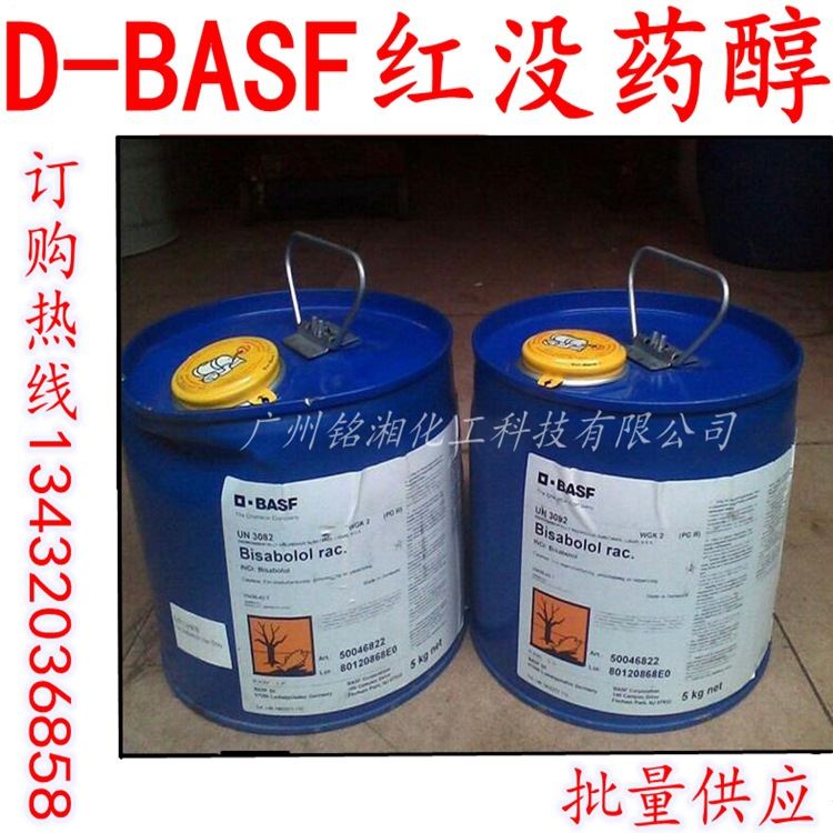 原裝BASF 油溶性紅沒藥醇 抗過敏劑 牙膏保濕劑 華南代理示例圖1