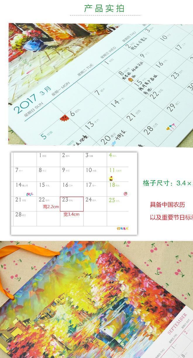 新品 掛歷定做 2017油畫記事掛歷 廣告創(chuàng)意月歷 撕歷 掛歷示例圖5