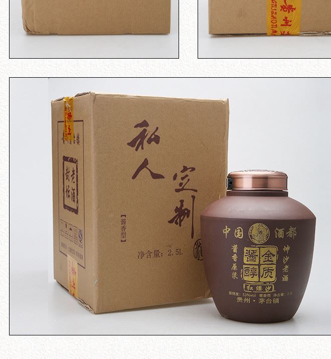 紅纓沙金質(zhì)醬醇醬香白酒批發(fā)茅臺(tái)鎮(zhèn)糧釀造白酒廠家直銷貴州白酒示例圖5