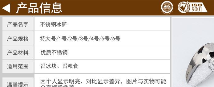 不銹鋼冰鏟加厚鏟子米鏟糧食面粉食品干果鏟茶葉爆米花瓜子平底鏟示例圖3