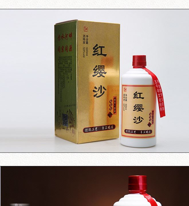 紅纓沙淡雅醬香型固態(tài)發(fā)酵糯高粱茅臺(tái)鎮(zhèn)糧釀造廠家直銷(xiāo)貴州白酒示例圖6