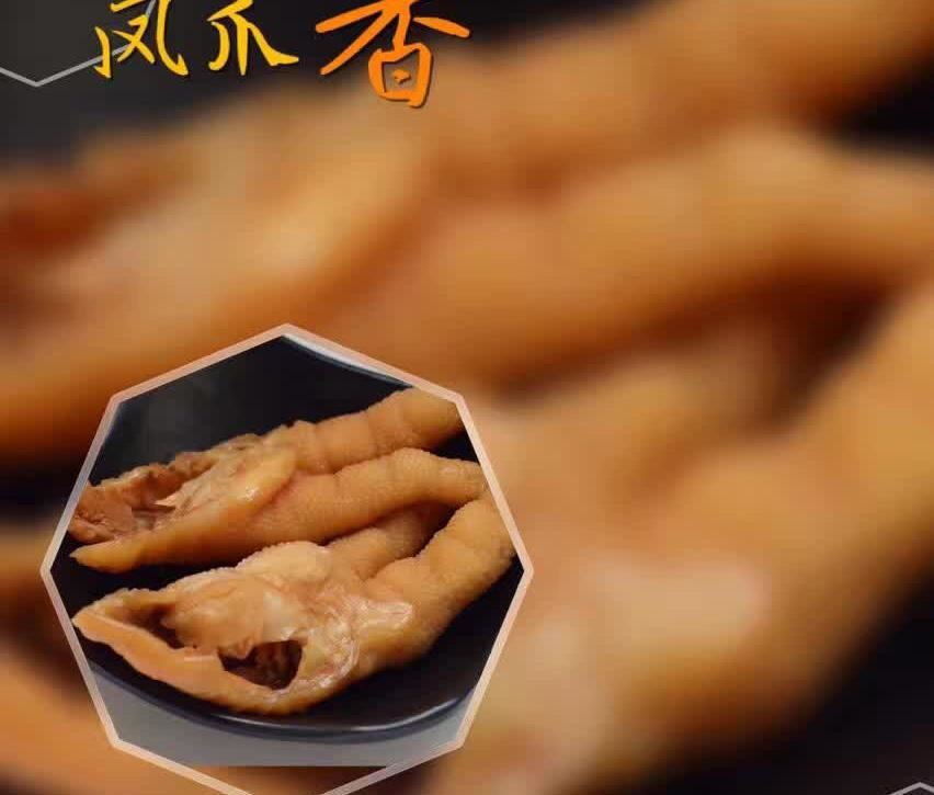 醋泡鳳爪泡雞爪一包250克溫州風(fēng)味特產(chǎn)手工酸辣農(nóng)家醋泡泡椒鳳爪示例圖5