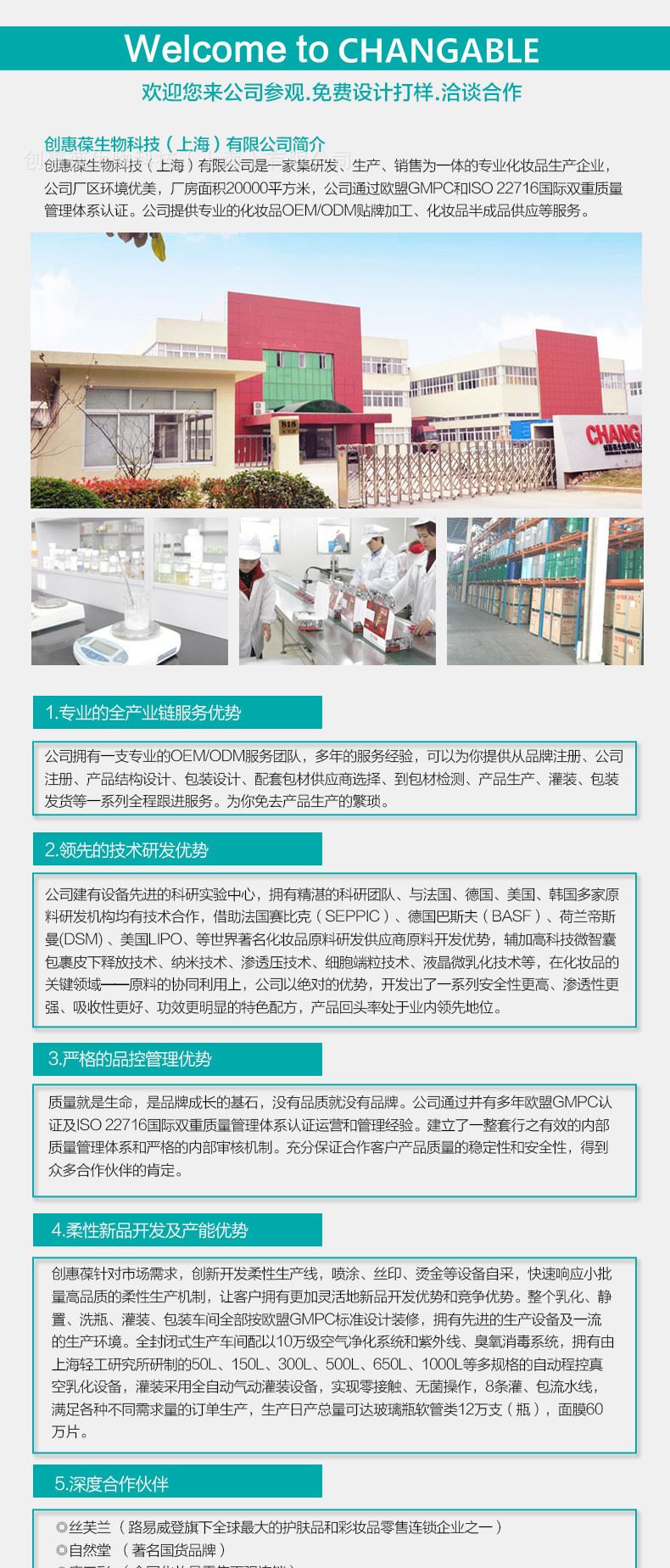 氣墊BB霜  韓國配方水光遮瑕美白彩妝化妝品OEM貼牌代加工示例圖7