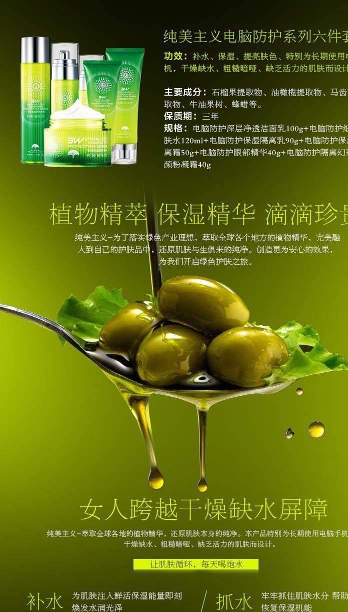 美主義電腦防護(hù)系列化妝品護(hù)膚6件套禮盒套裝保濕補(bǔ)水滋潤(rùn)抗氧示例圖3