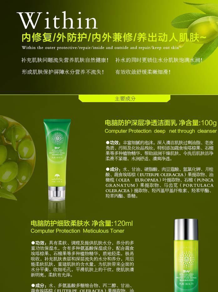 美主義電腦防護(hù)系列化妝品護(hù)膚6件套禮盒套裝保濕補(bǔ)水滋潤(rùn)抗氧示例圖4