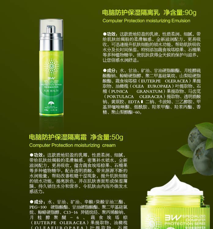 美主義電腦防護(hù)系列化妝品護(hù)膚6件套禮盒套裝保濕補(bǔ)水滋潤(rùn)抗氧示例圖5