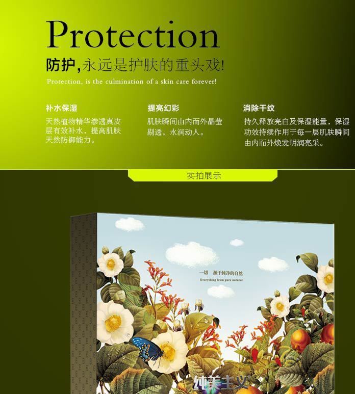 美主義電腦防護(hù)系列化妝品護(hù)膚6件套禮盒套裝保濕補(bǔ)水滋潤(rùn)抗氧示例圖8