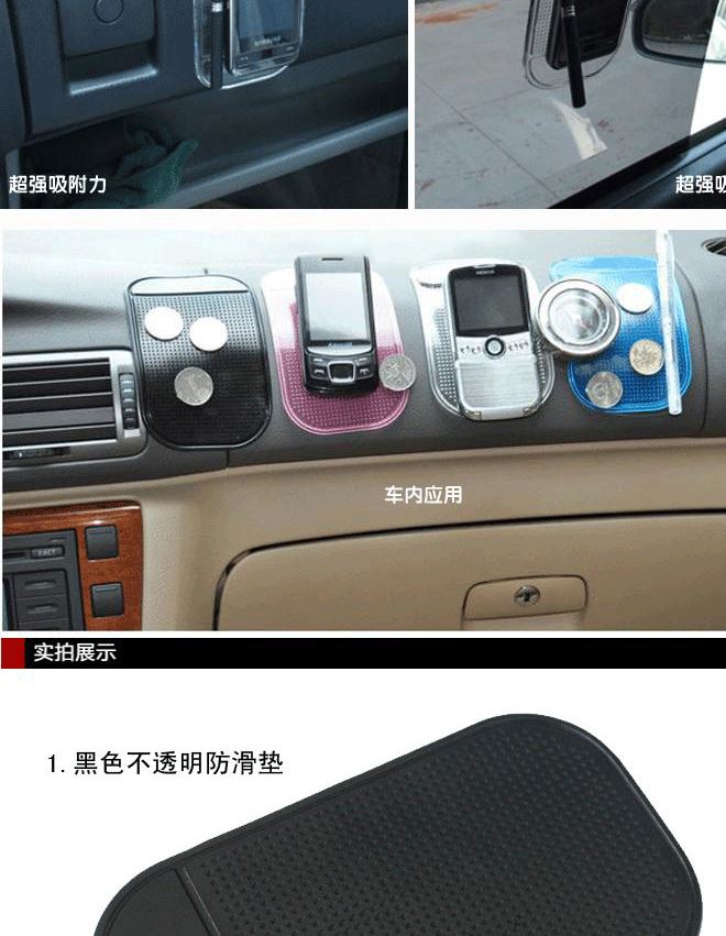 汽車香水座防滑墊 汽車用品 汽車擺件配件示例圖3