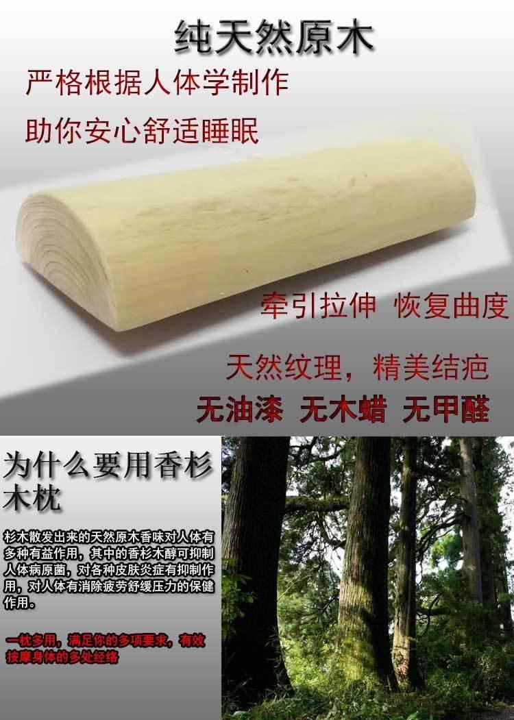 頸椎枕  塑身枕 實(shí)木枕 木枕頭示例圖4