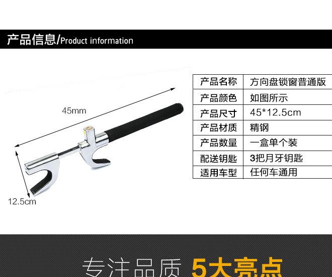 汽車U型方向盤安全鎖 汽車防盜鎖 可調(diào)節(jié)伸縮 車用 普通款示例圖4