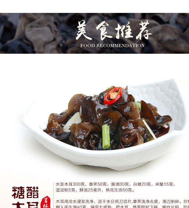 小碗耳黑木耳250g 袋裝黃松甸黑木耳秋木耳東北特產(chǎn) 產(chǎn)地批發(fā)示例圖12