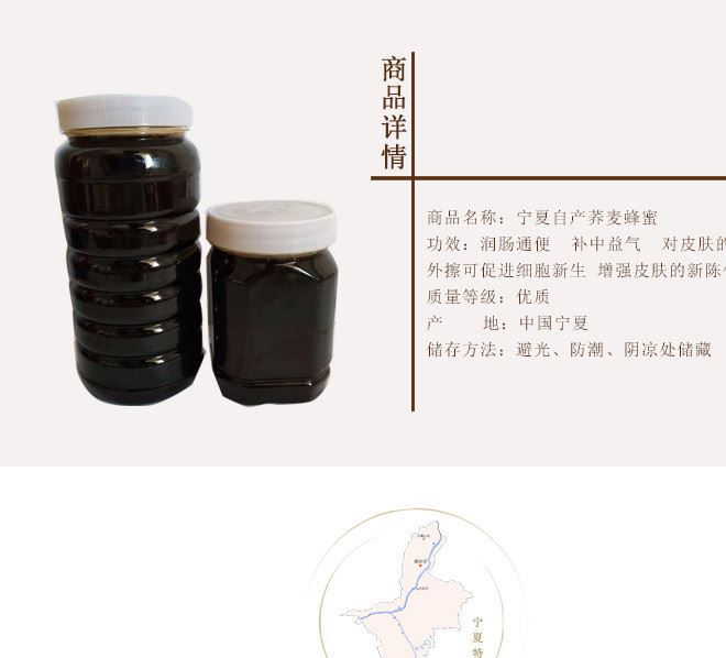 蕎麥蜂蜜 寧夏自產(chǎn)原生態(tài)蕎麥蜂蜜500g罐裝 廠家直銷可批發(fā)示例圖2