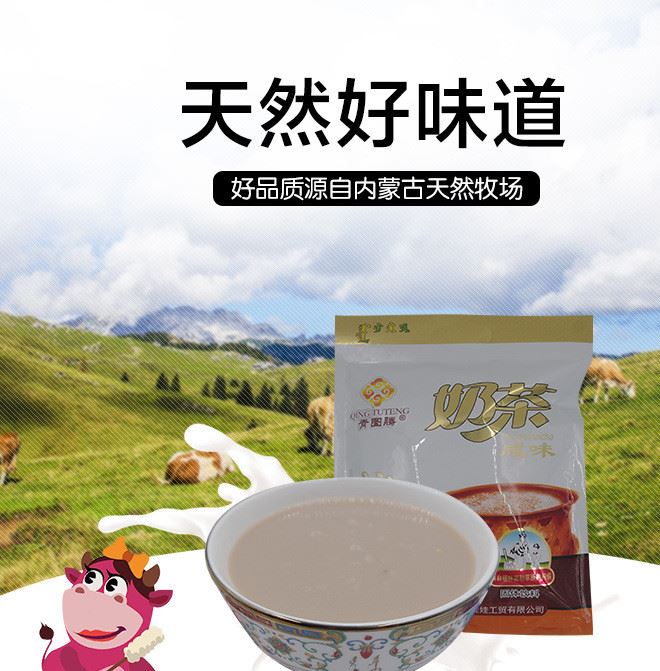 內(nèi)蒙古特產(chǎn)青圖騰奶茶粉400g 獨(dú)立小包裝速溶沖飲乳制品廠家批發(fā)示例圖1