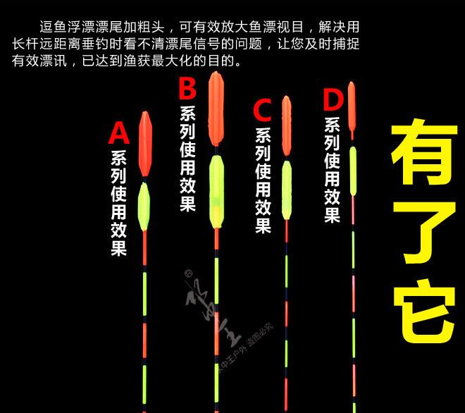 水中王浮漂加粗頭菱形尾扁尾圓尾 漂尾放大頭 標尾加粗醒目豆示例圖4