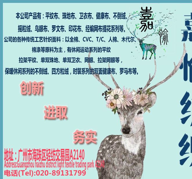 嘉愉紡織粗紡彩棉平紋單面汗布無彈雪花花紗針織面料 時裝T恤服裝示例圖1