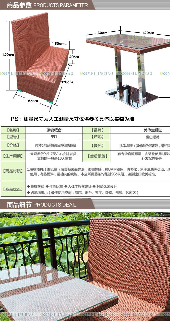 酒吧藤編吧臺 咖啡廳藤編吧臺 酒店藤編吧臺 藤編吧臺卡座示例圖4