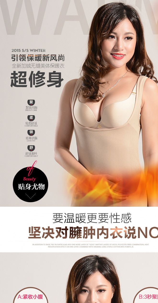 新款女士托胸?zé)o縫美體保暖背心 塑身衣雙層夾棉加絨保暖內(nèi)衣 批發(fā)示例圖2