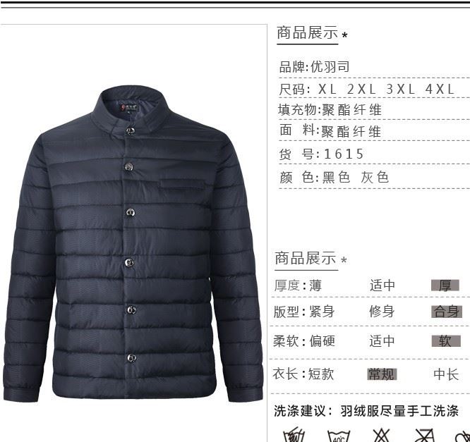 2018新款羽絨棉服內(nèi)膽男款爸爸棉衣加厚大碼中老年男士休閑立領(lǐng)棉示例圖2